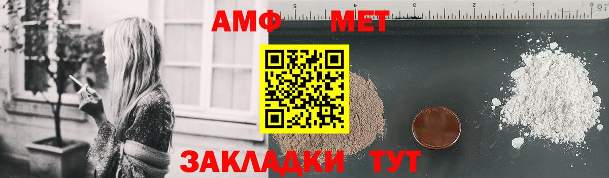 Amphetamine  Вход с VPN  Тулун  АМФ 98% 