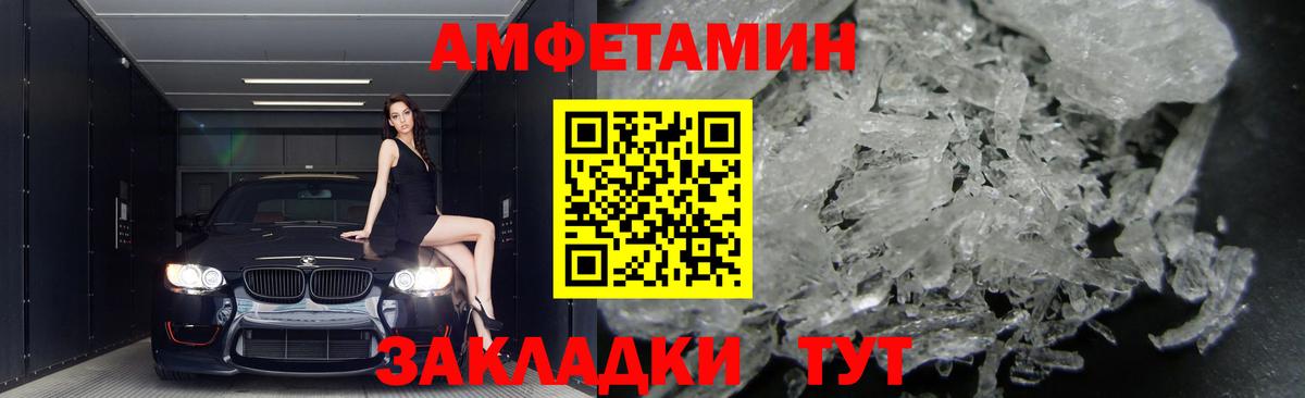 Amphetamine 98% Тулун