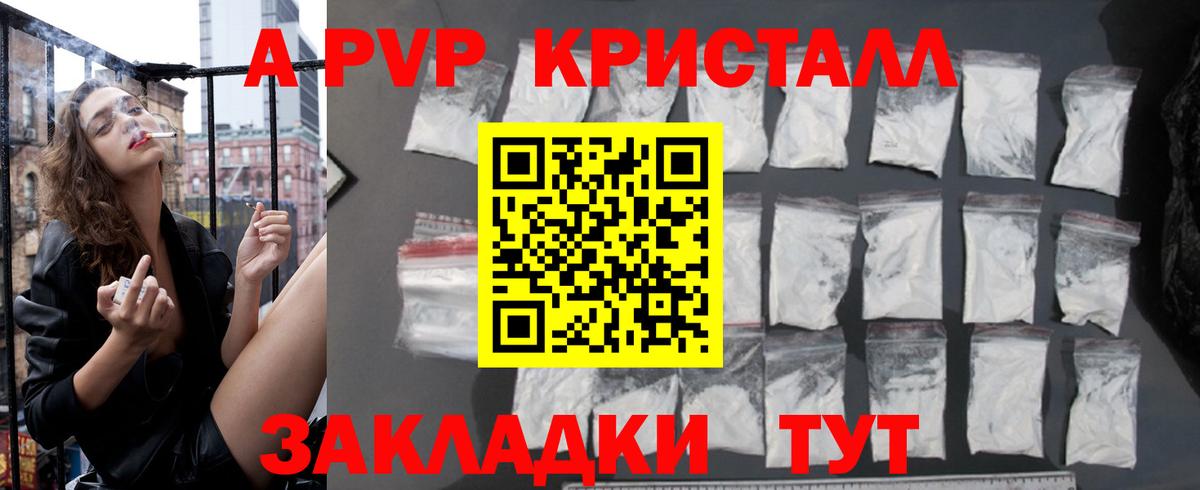 Тулун  даркнет сайт  Альфа ПВП крисы CK  Вход с VPN  Alpha PVP Crystall 