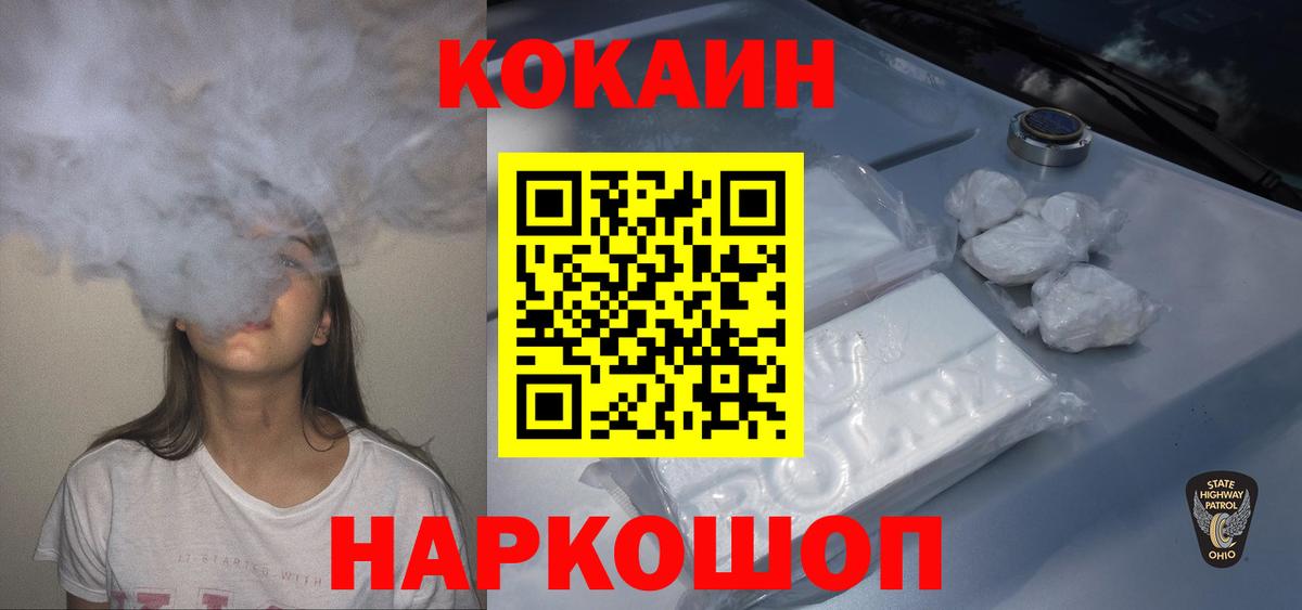 Кокаин  COCAIN 98%  где купить наркоту  Вход с VPN  Тулун  Кокаин Fish Scale 