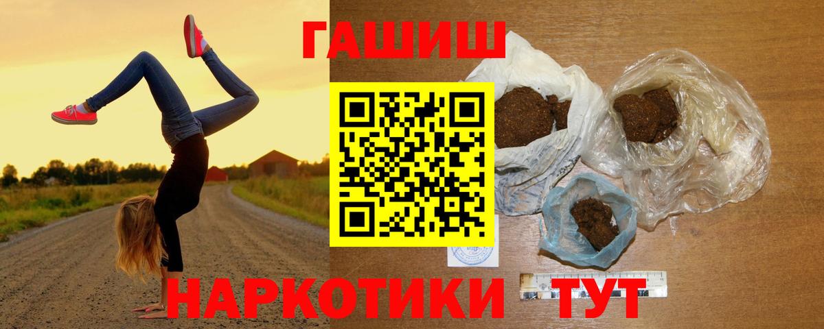 ГАШ ice o lator  Вход с VPN  ГАШ hashish  Тулун 