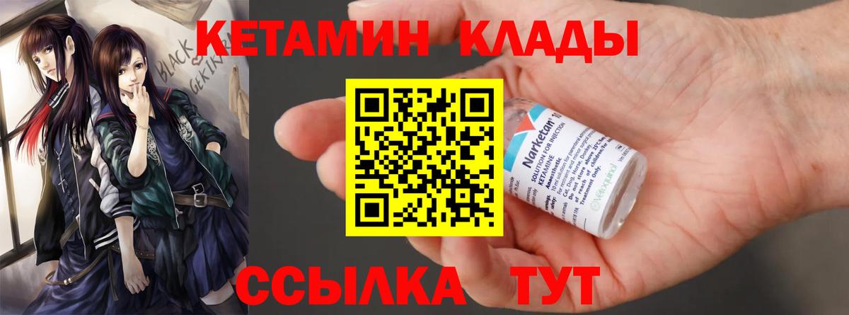 Кетамин VHQ  blacksprut зеркало  КЕТАМИН VHQ  Тулун  Вход с VPN 