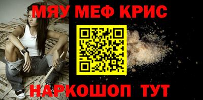 мефедрон VHQ Малоярославец