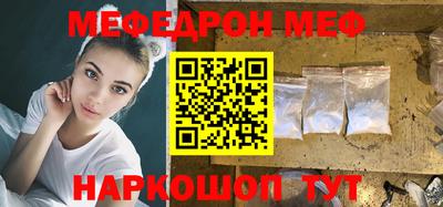 мефедрон VHQ Малоярославец
