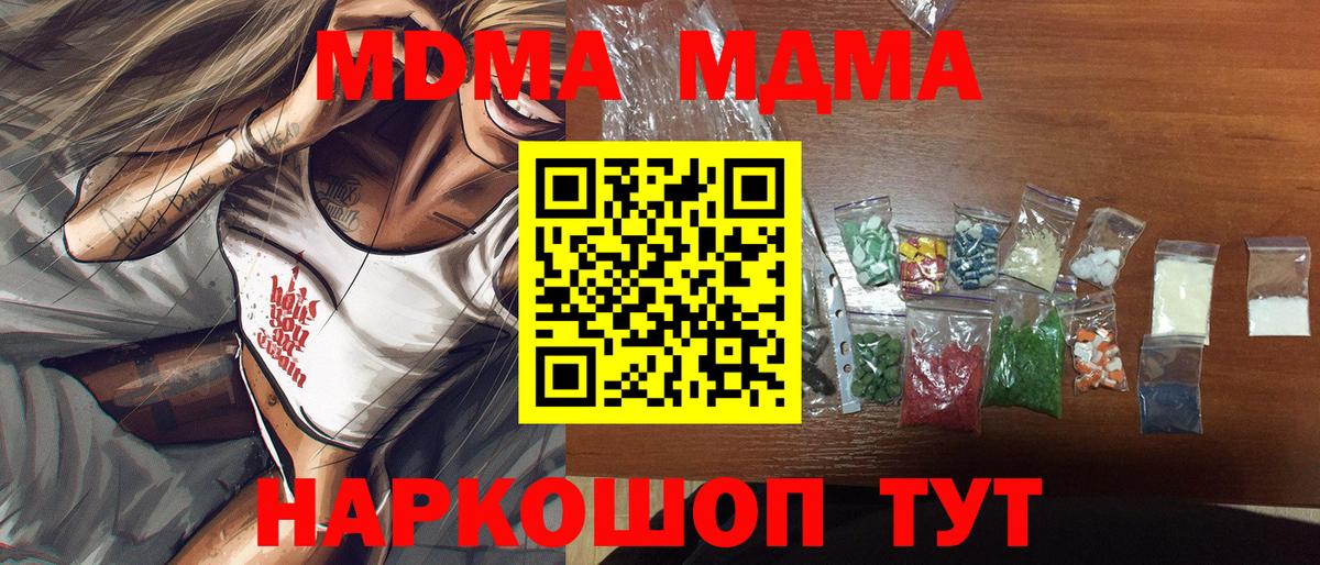 MDMA молли Тулун