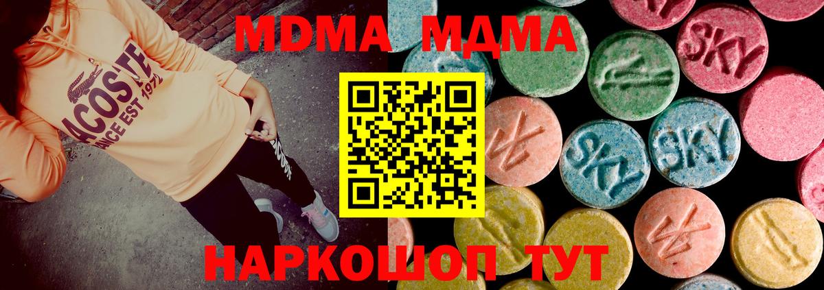 Тулун  MDMA кристаллы  Вход с VPN 