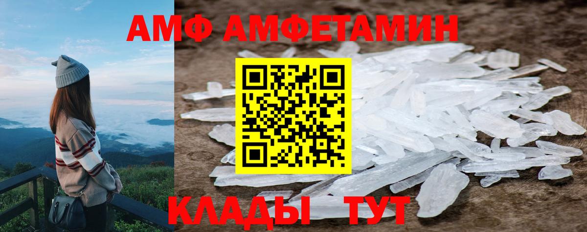 МЕТАМФЕТАМИН винт  Вход с VPN  Тулун 