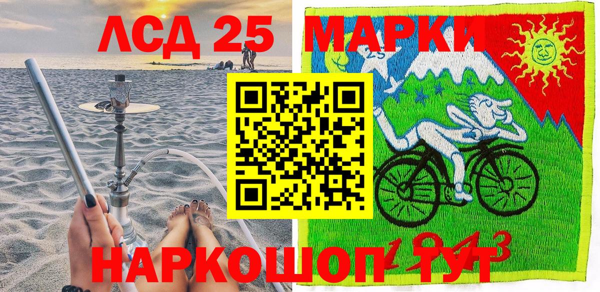 Марки NBOMe 1500мкг Тулун