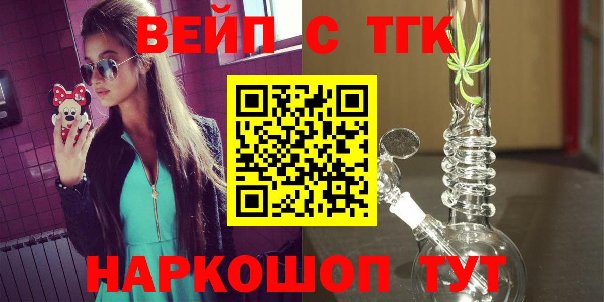 Дистиллят ТГК гашишное масло  Вход с VPN  Тулун 